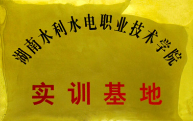 實訓(xùn)基地.jpg